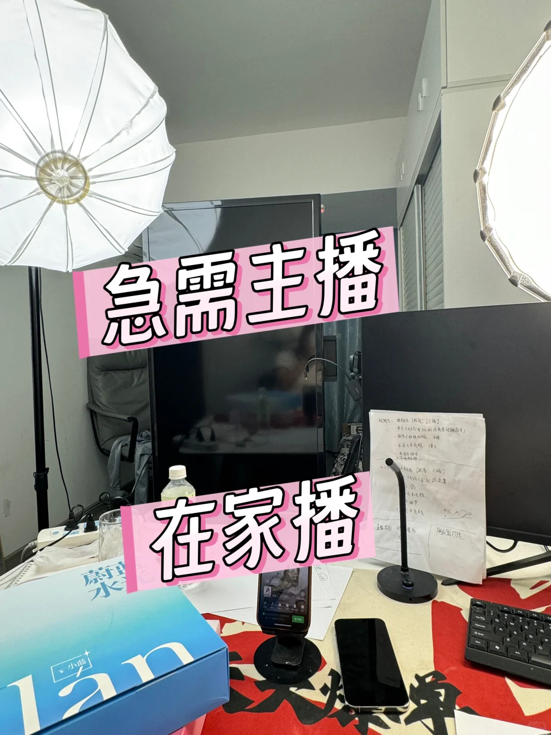 急需主播，简单，小白也可以
