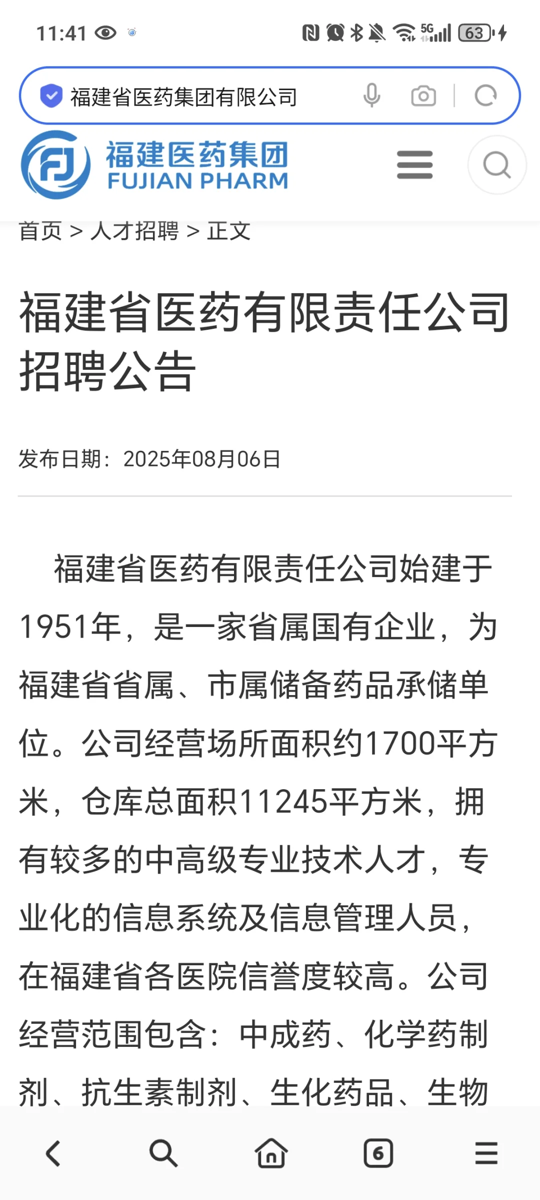 福建医药集团招聘大专药学销售总监1人