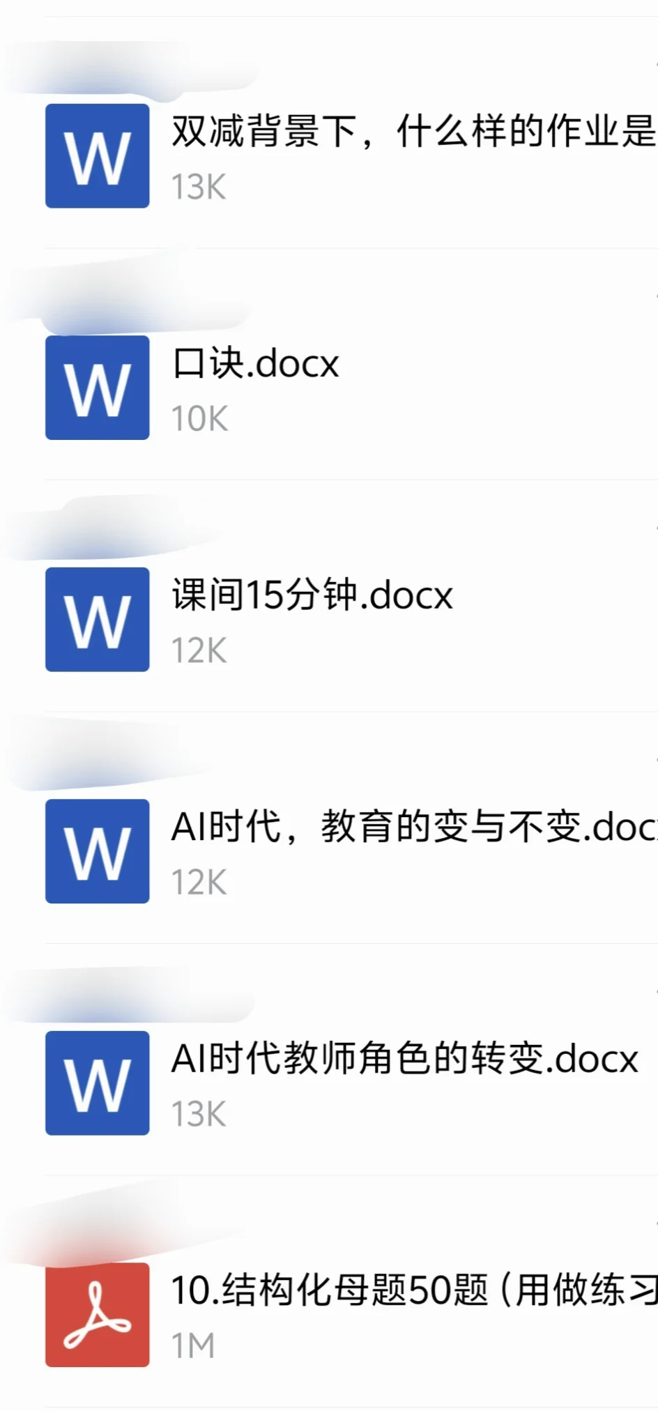 园区8.9优秀教育人才考编简答题分析预测