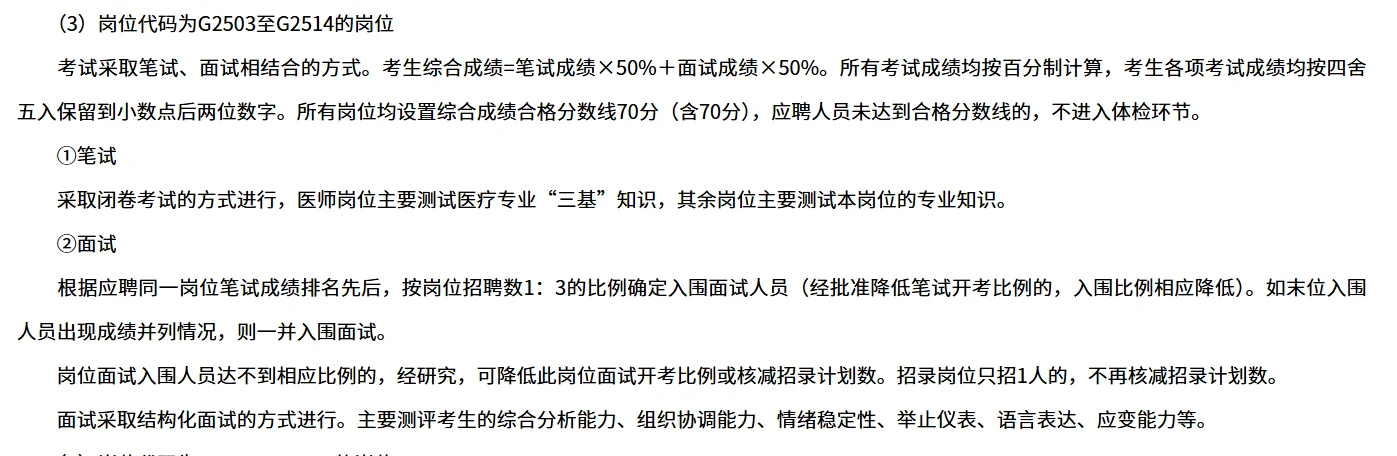 二甲医院招聘，检验科技师1名！本科可报！