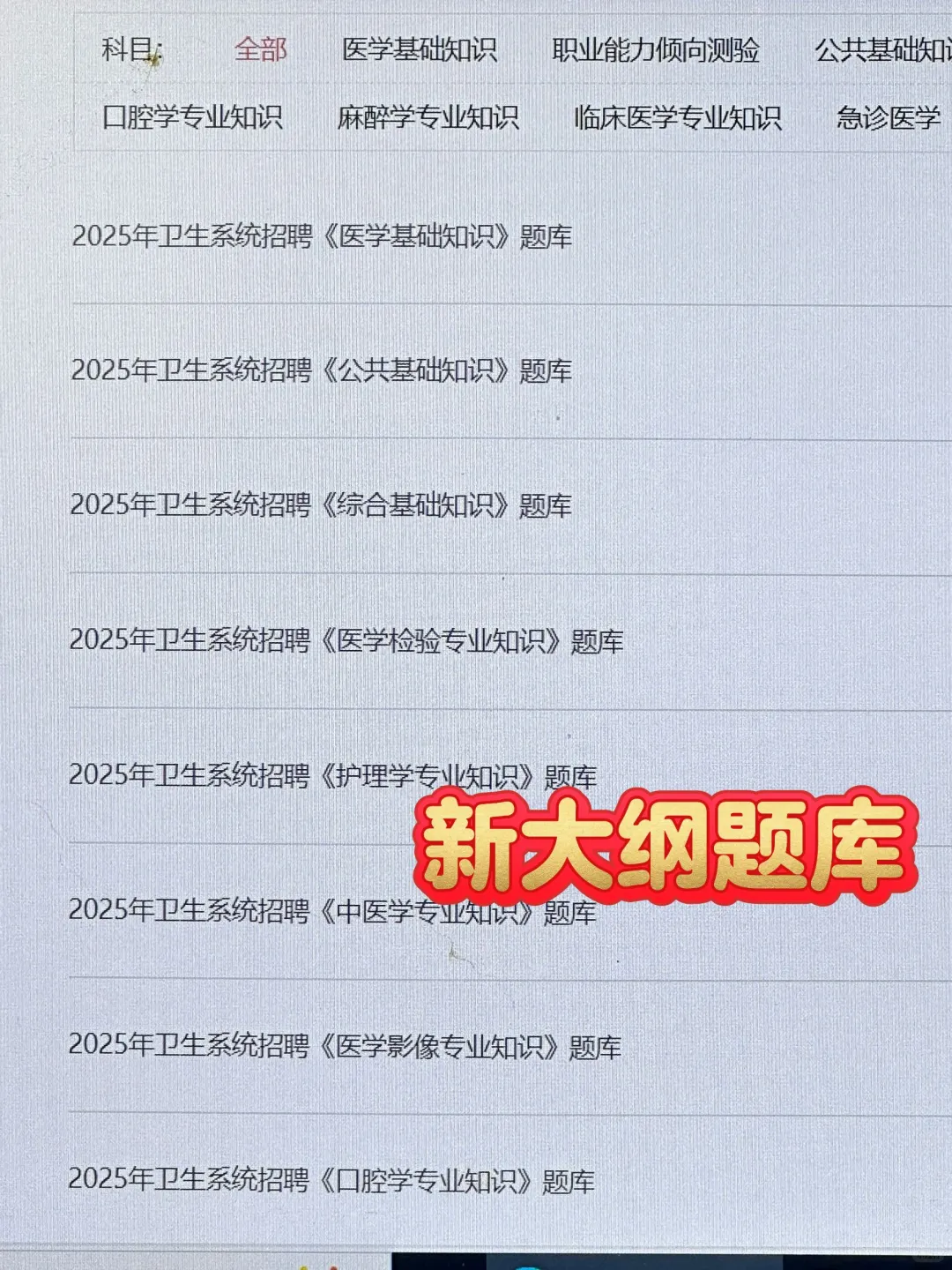 贵港市卫生事业紧缺人才招聘64名公告