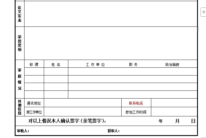 2025无锡市中医医院招聘23名编外人员公告