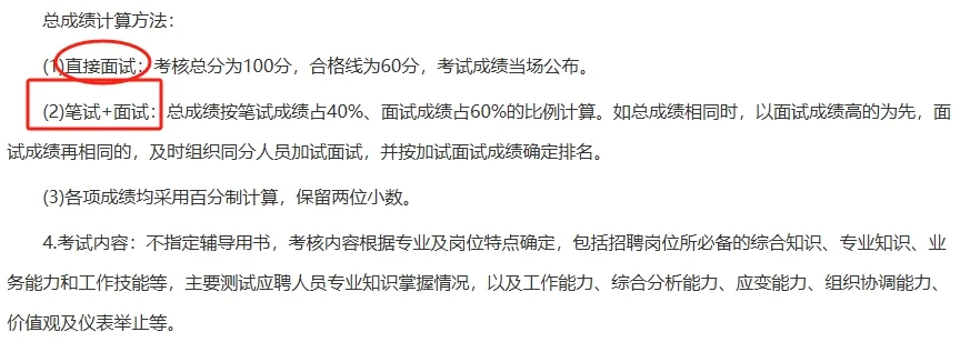 2025无锡市中医医院招聘23名编外人员公告