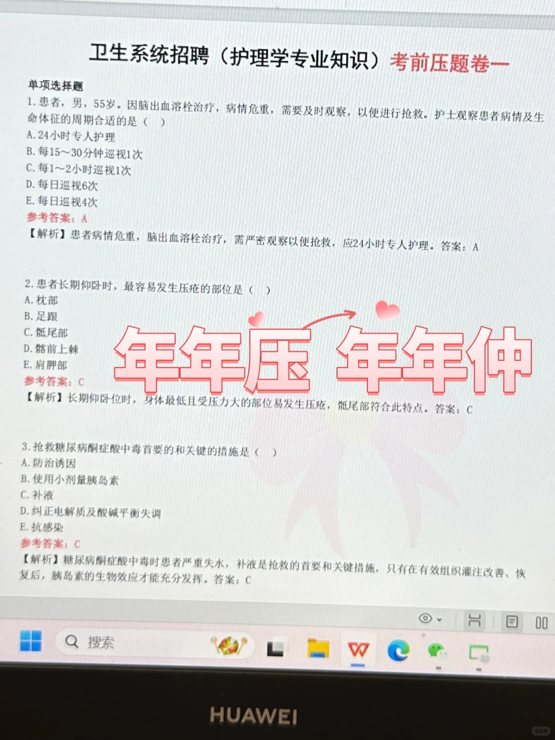 宣城市中心医院招聘,来一个,帮一个!