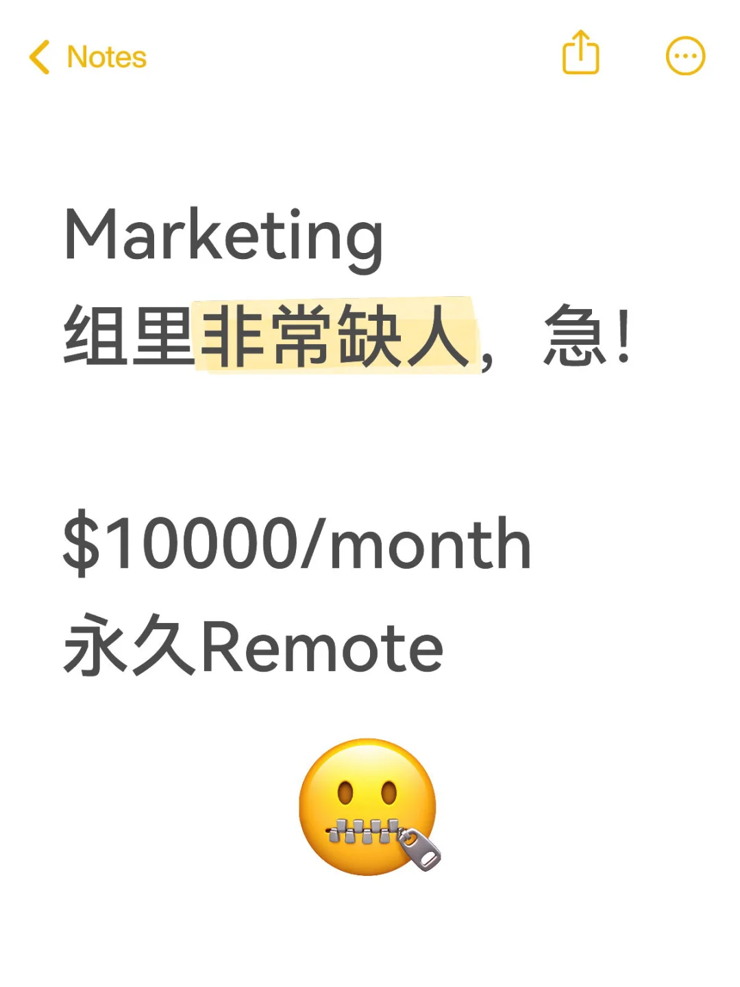 Marketing现在很缺人，很急！$120k