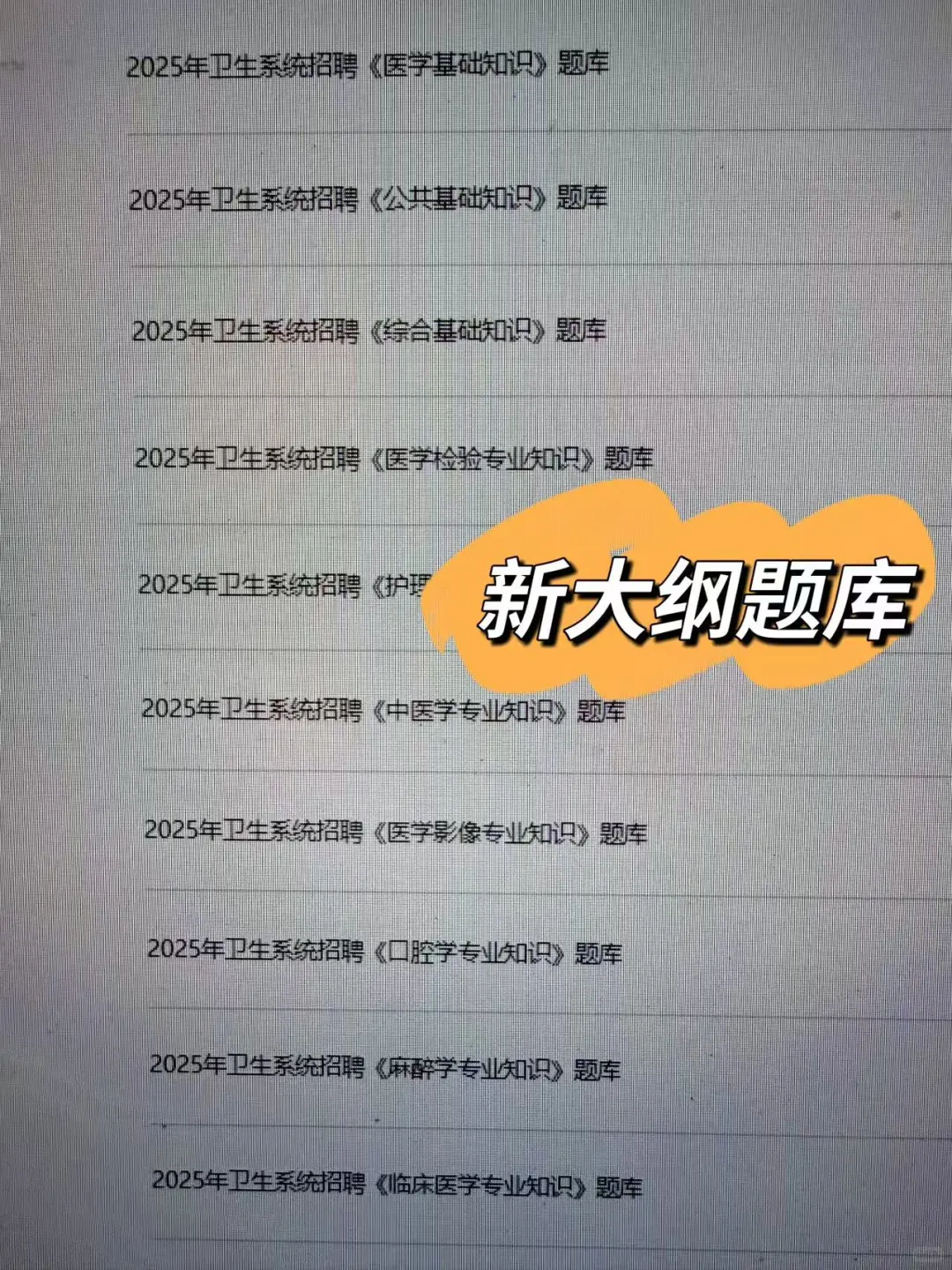 给今年去考，合肥市口腔医院招聘的人提个醒
