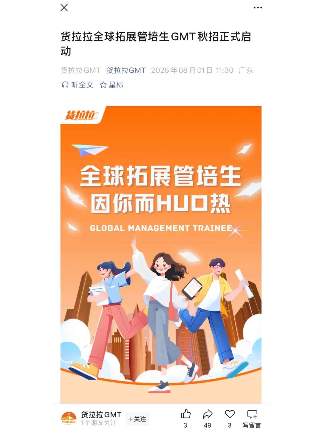 8.1 今天是大厂秋招集中爆发的日子么?