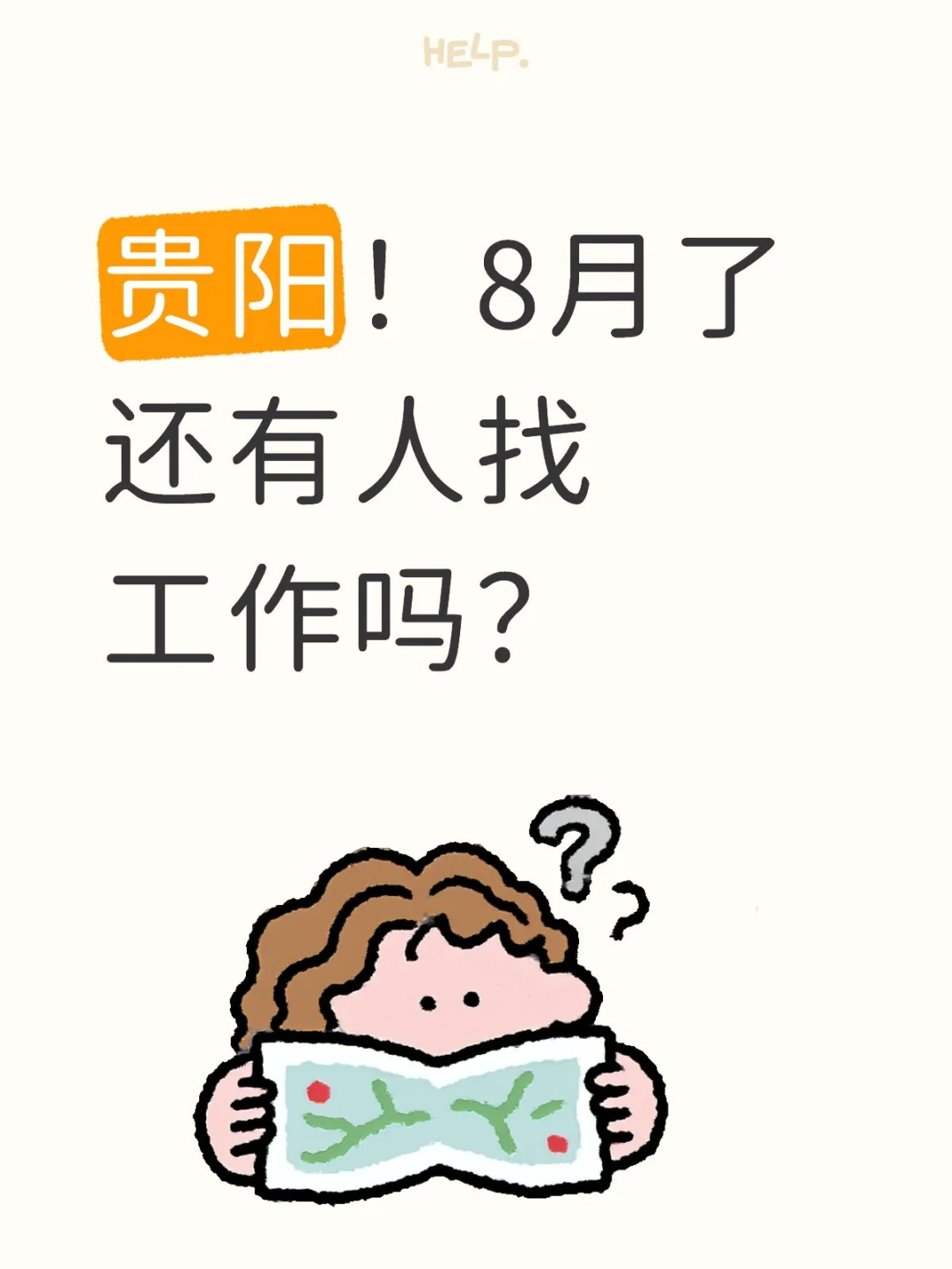 终于是双休了