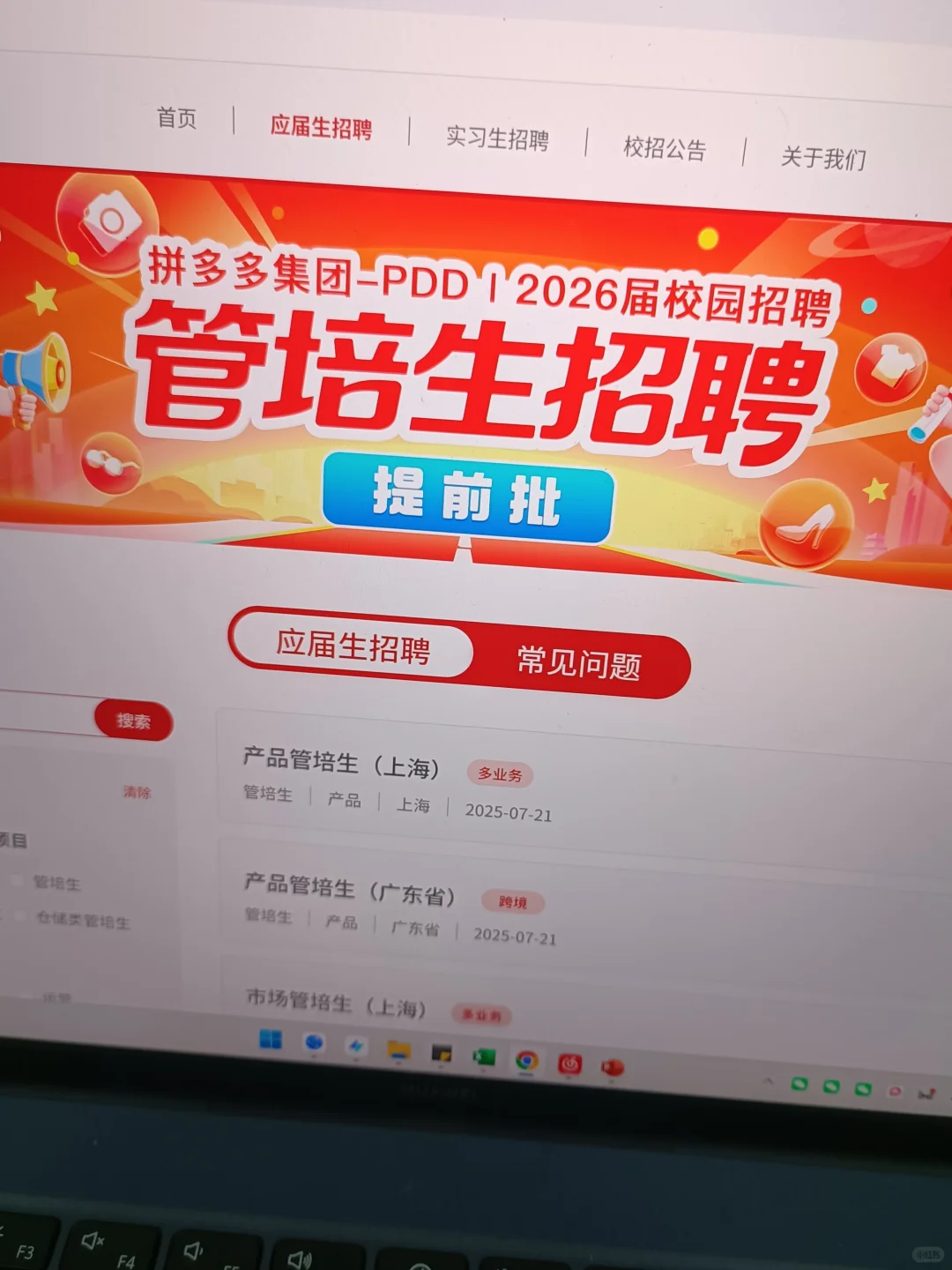 先存下来，把免笔试的投完啊！