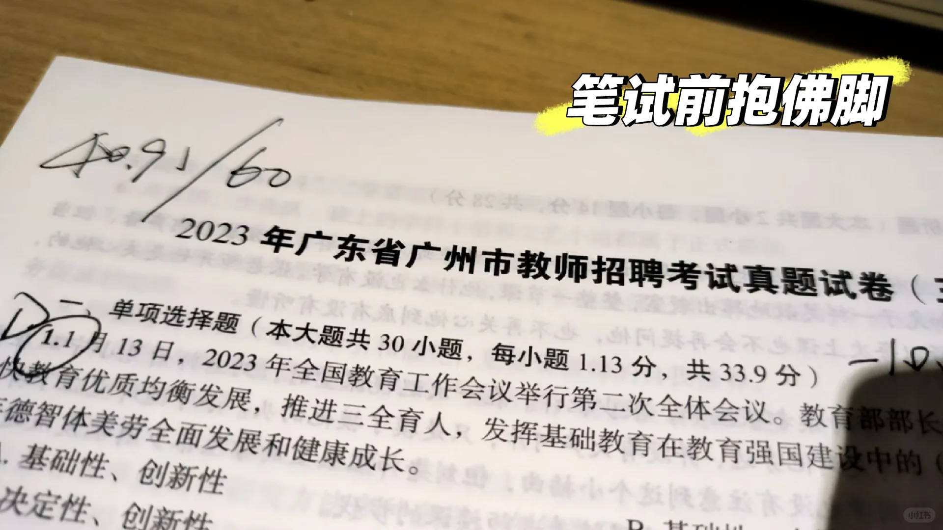 武汉优才计划全记录