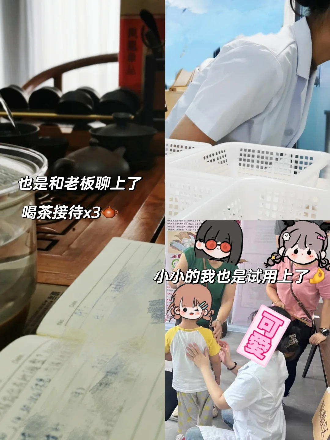 中医本科体制外求职