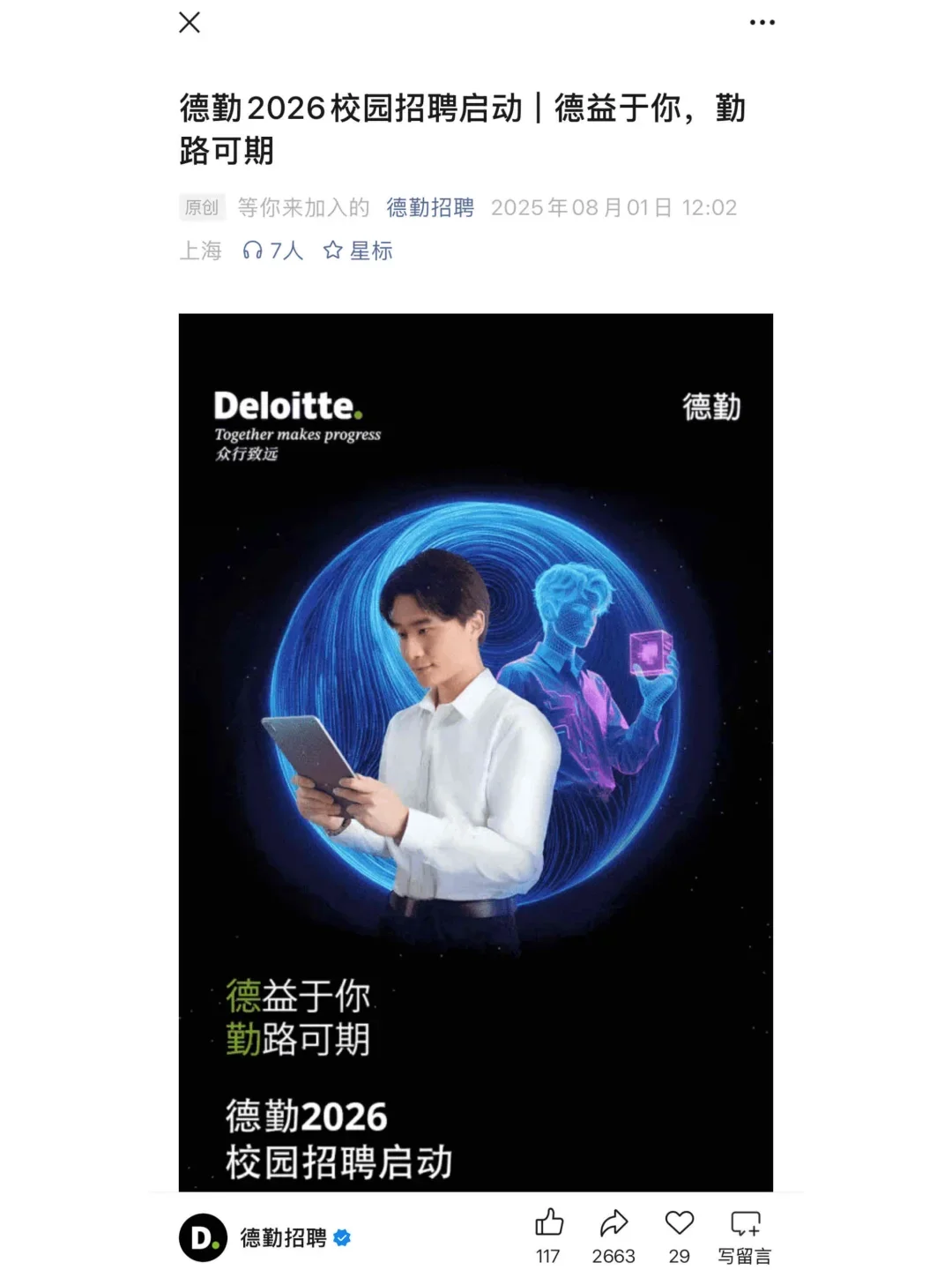 8.1 今天是大厂秋招集中爆发的日子么?