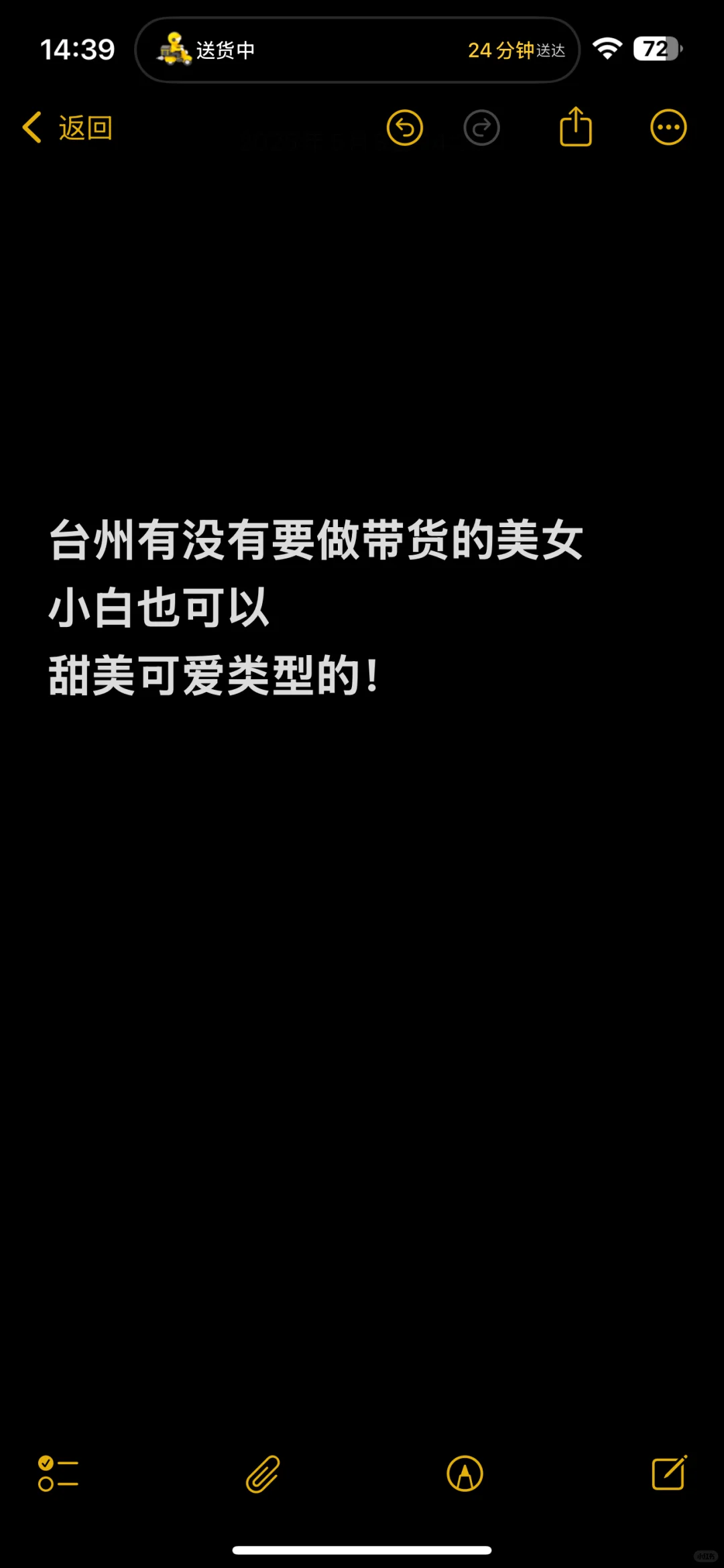 台州带货主播
