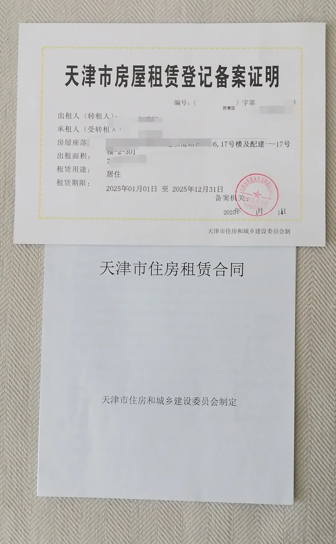 天津人才户口转社区户口新生儿落户