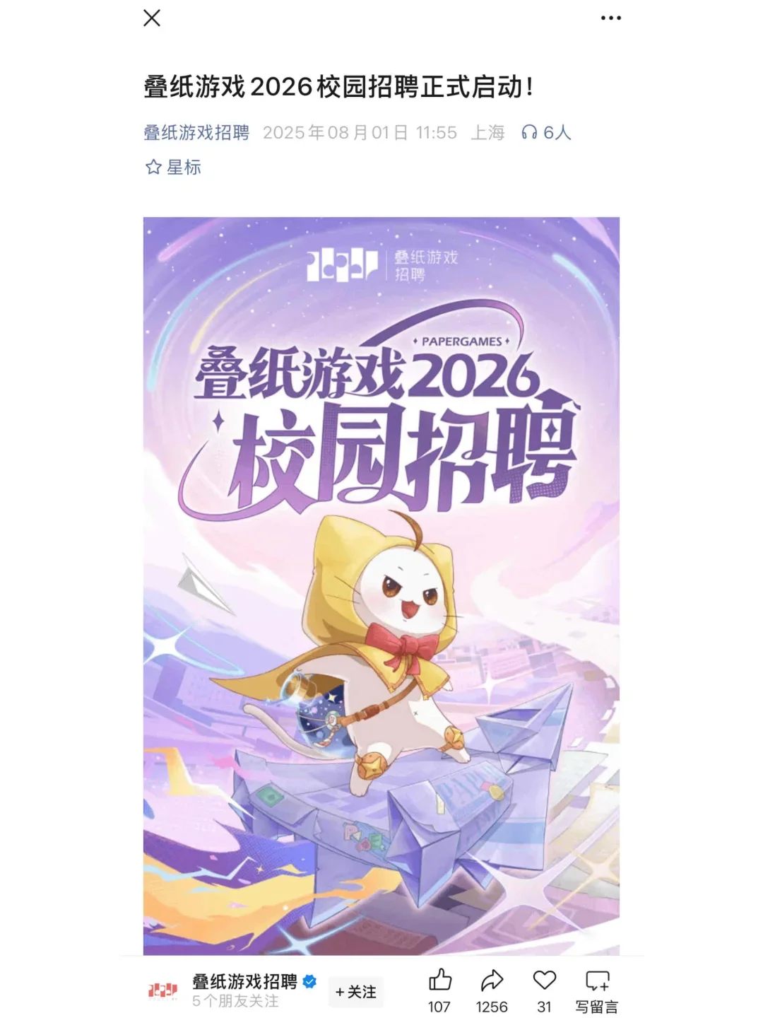 8.1 今天是大厂秋招集中爆发的日子么?