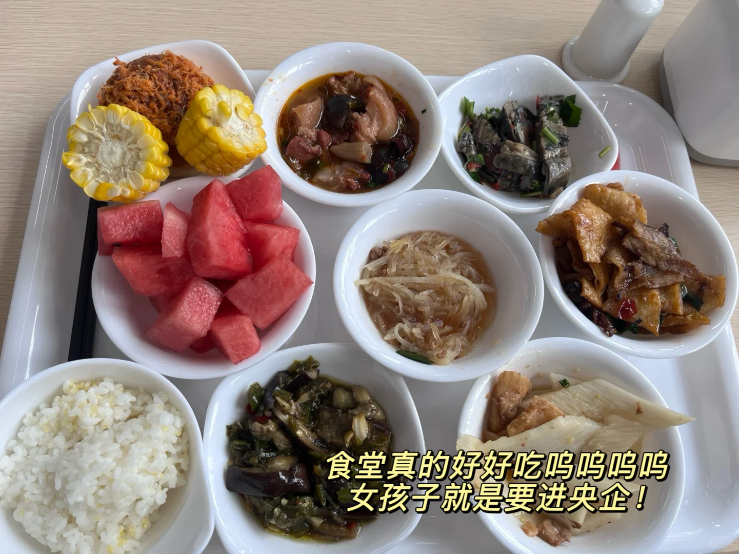 如果你一毕业就进国企