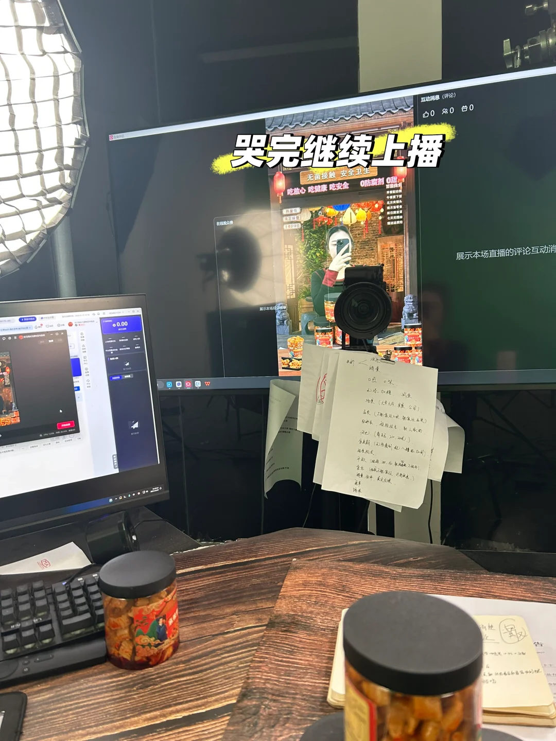 30岁裸辞义乌做主播：半年经历