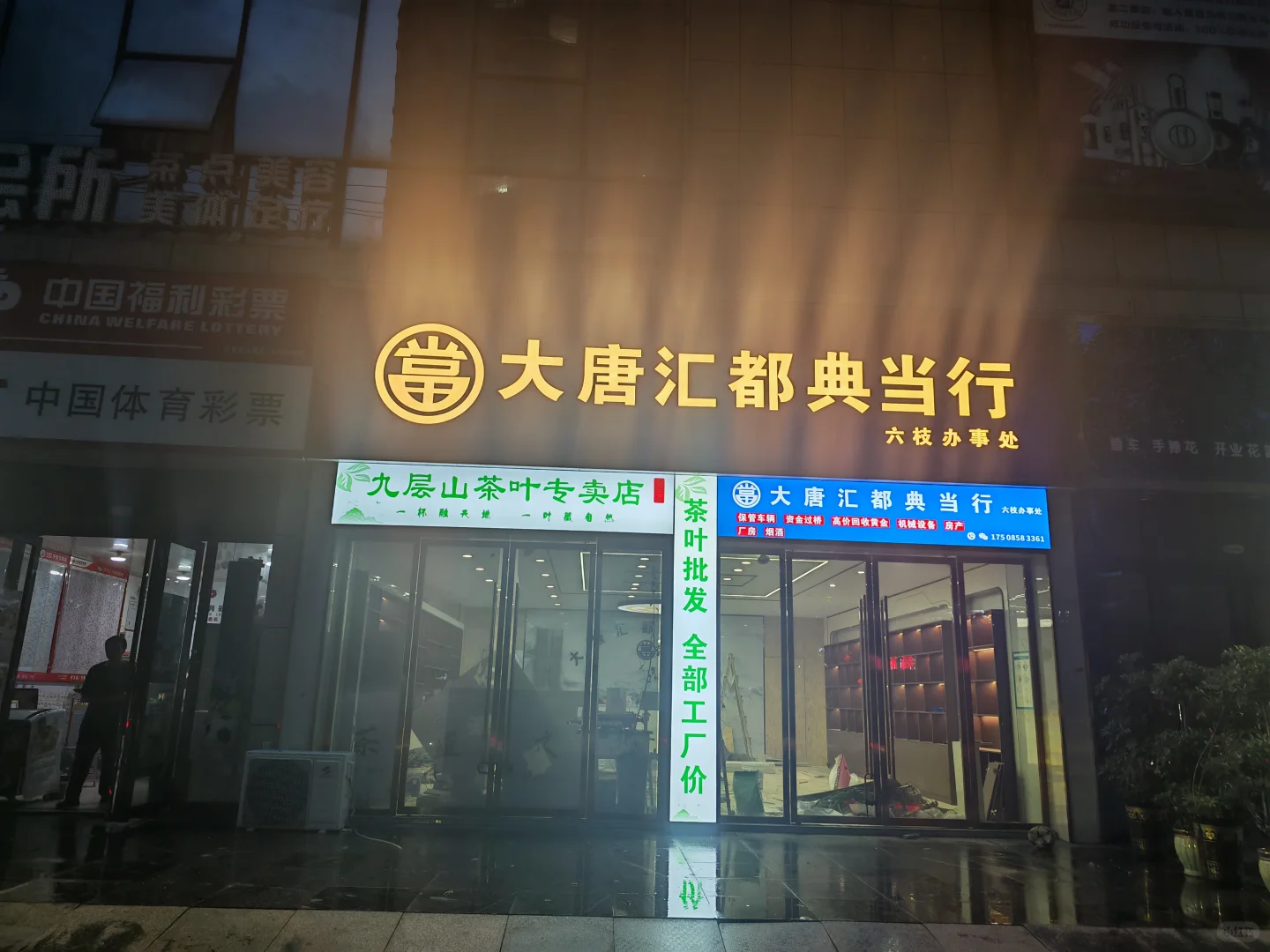 六枝招聘！！