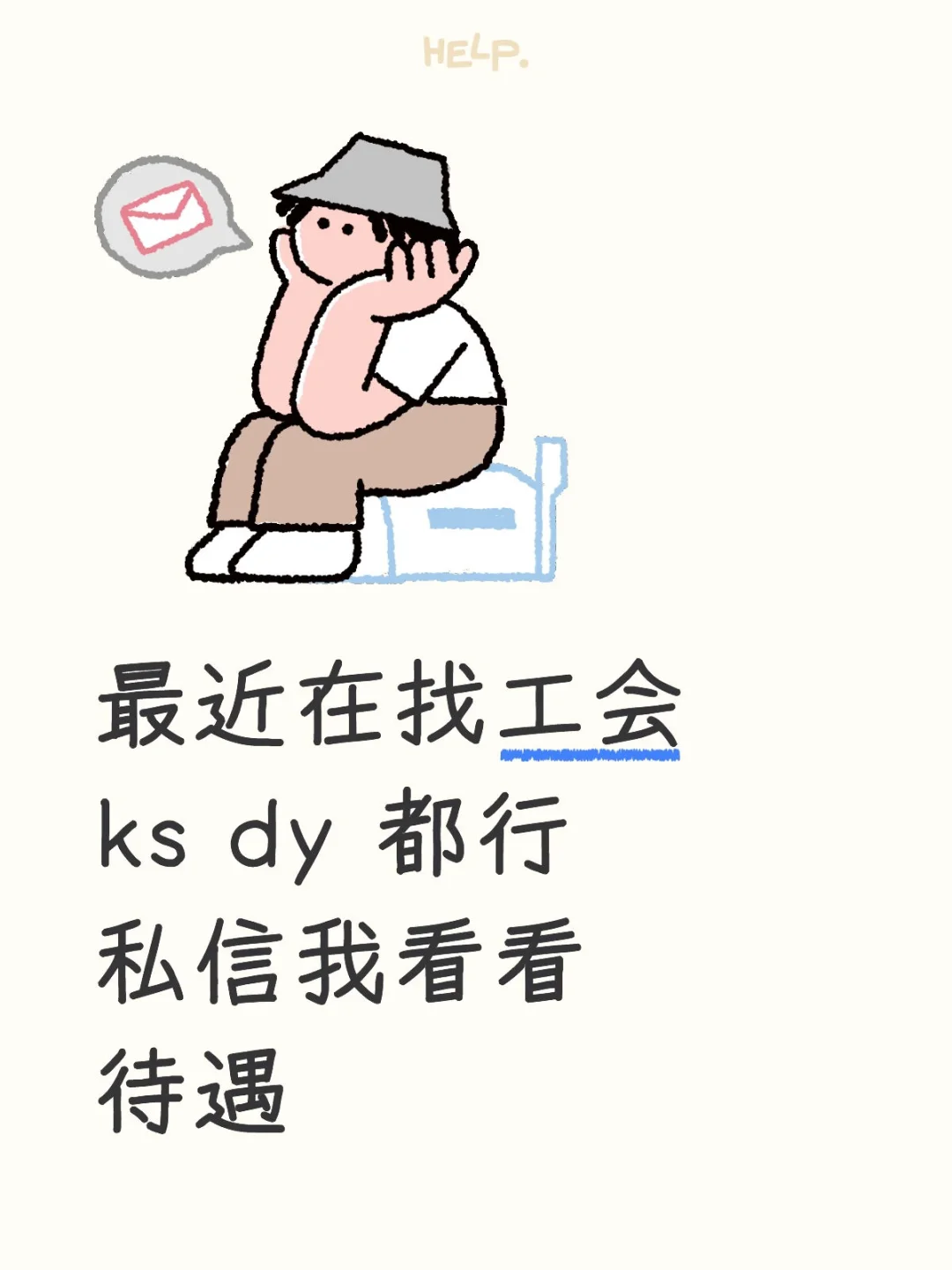 有没有好公会