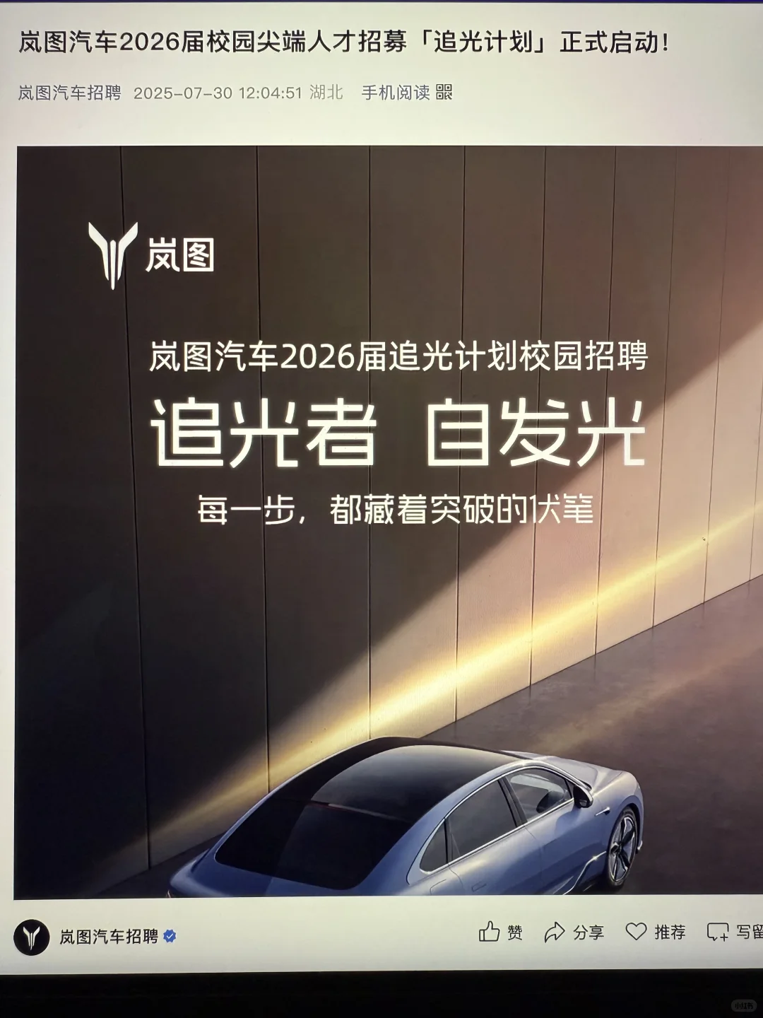 7.31 这些都是昨天刚开的秋招