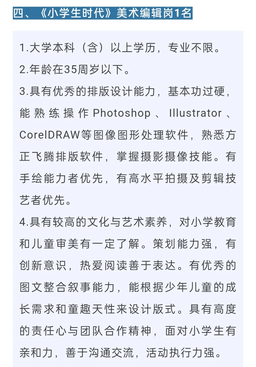 教育厅直属事业单位招聘10人！办公室文职！