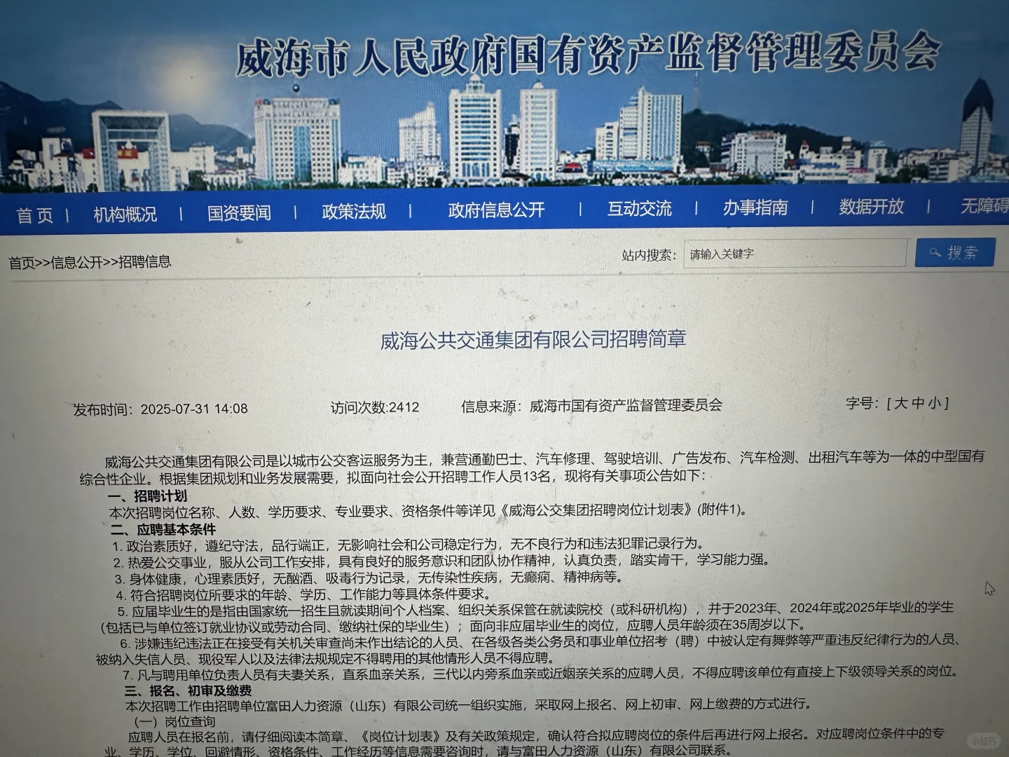 8.3 这些都是昨天新开的秋招
