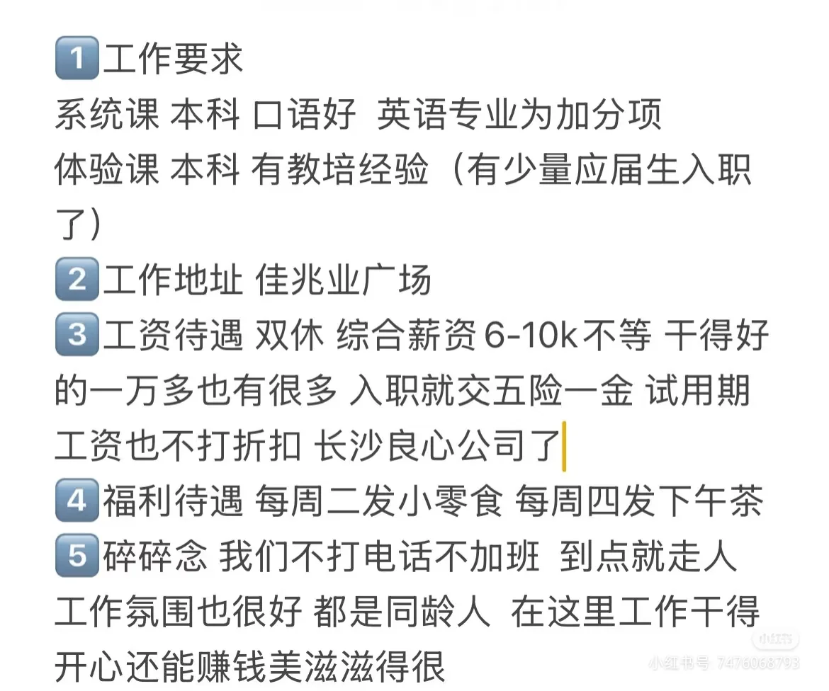 教培不打电话