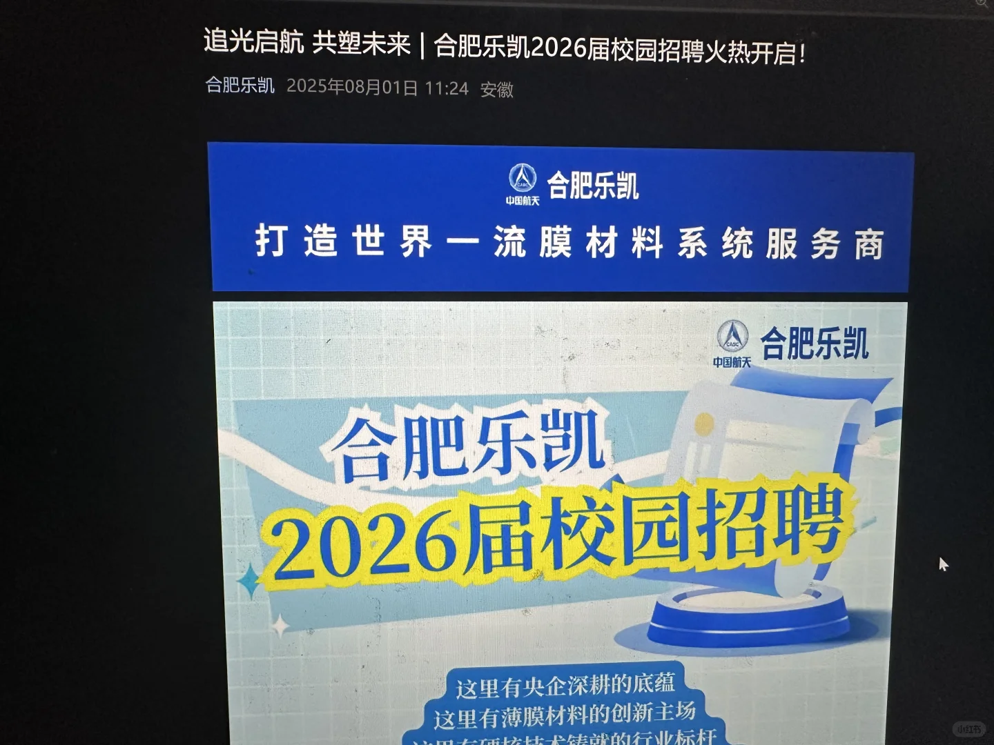 8.3 这些都是昨天新开的秋招