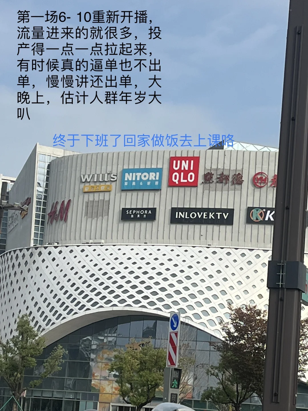 只兼职的带货主播