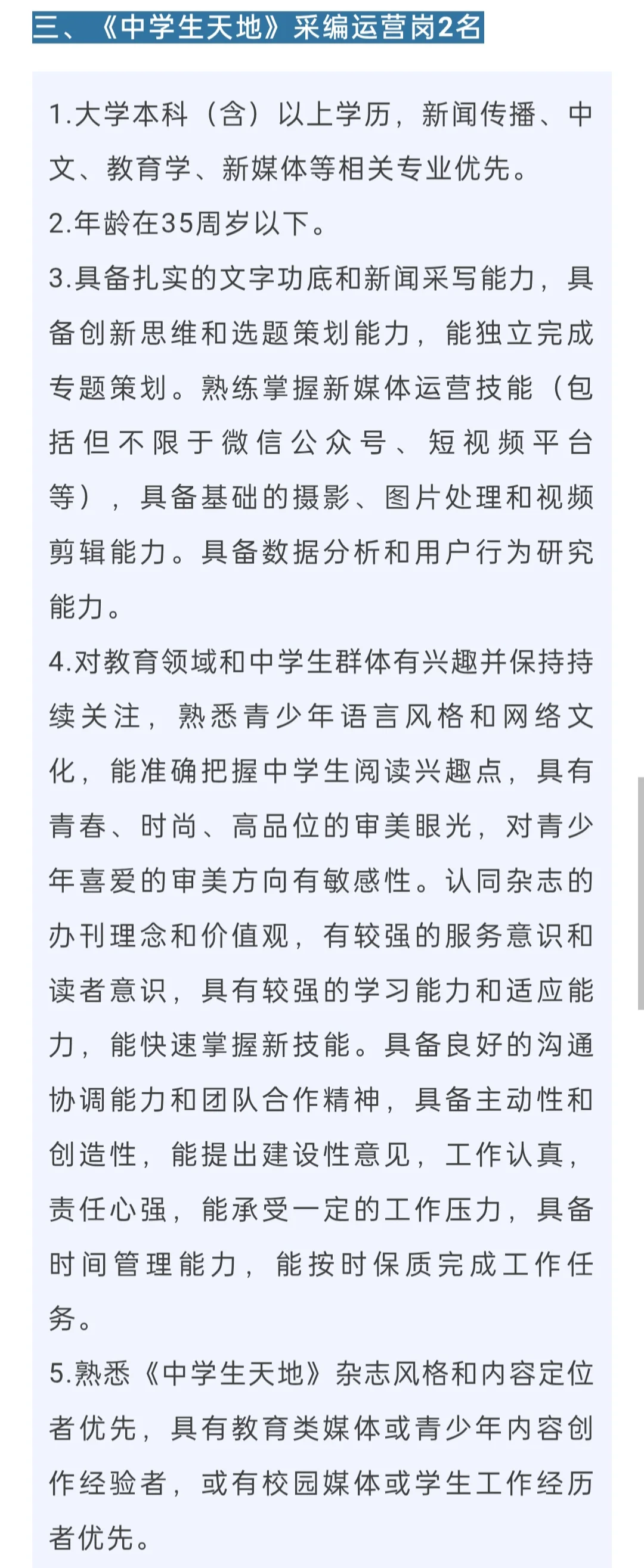 教育厅直属事业单位招聘10人！办公室文职！