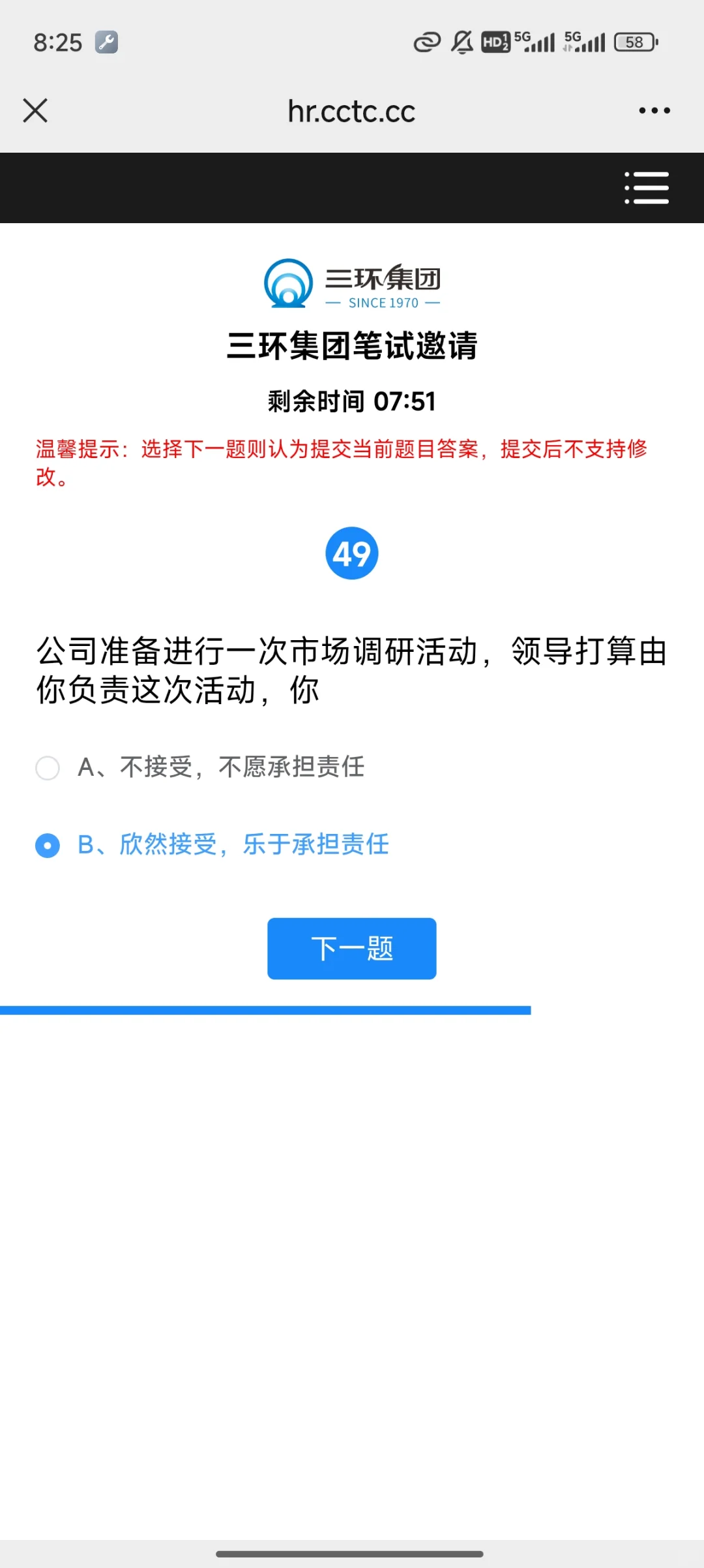 三环集团，单2硕已投