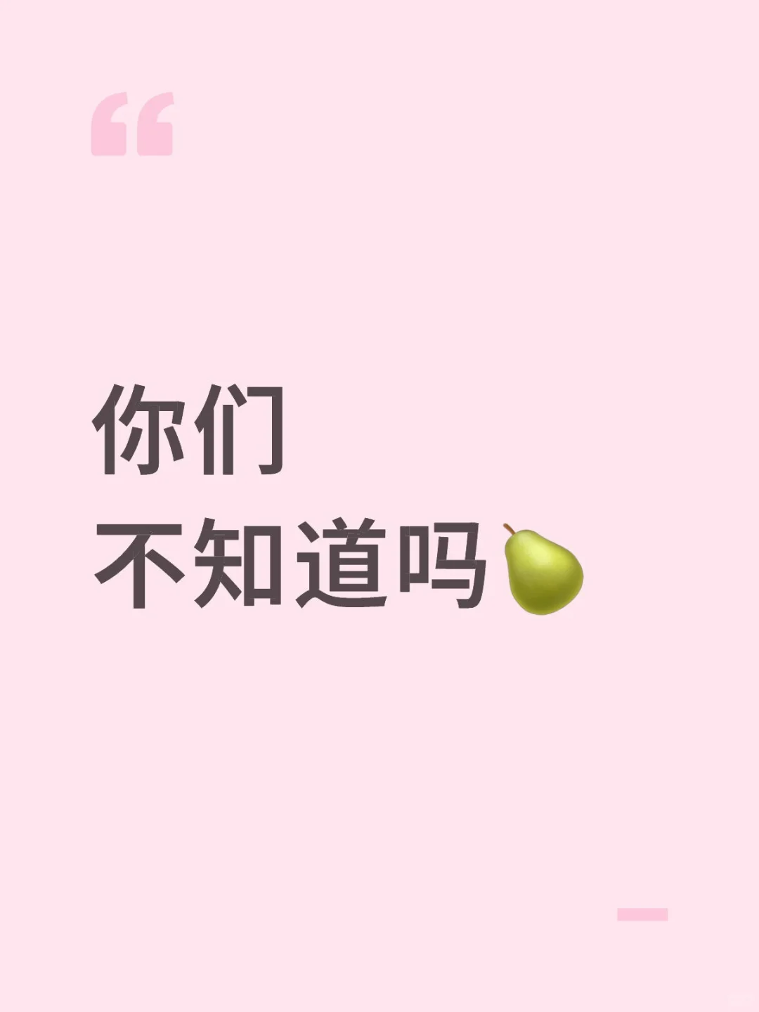 教培不打电话