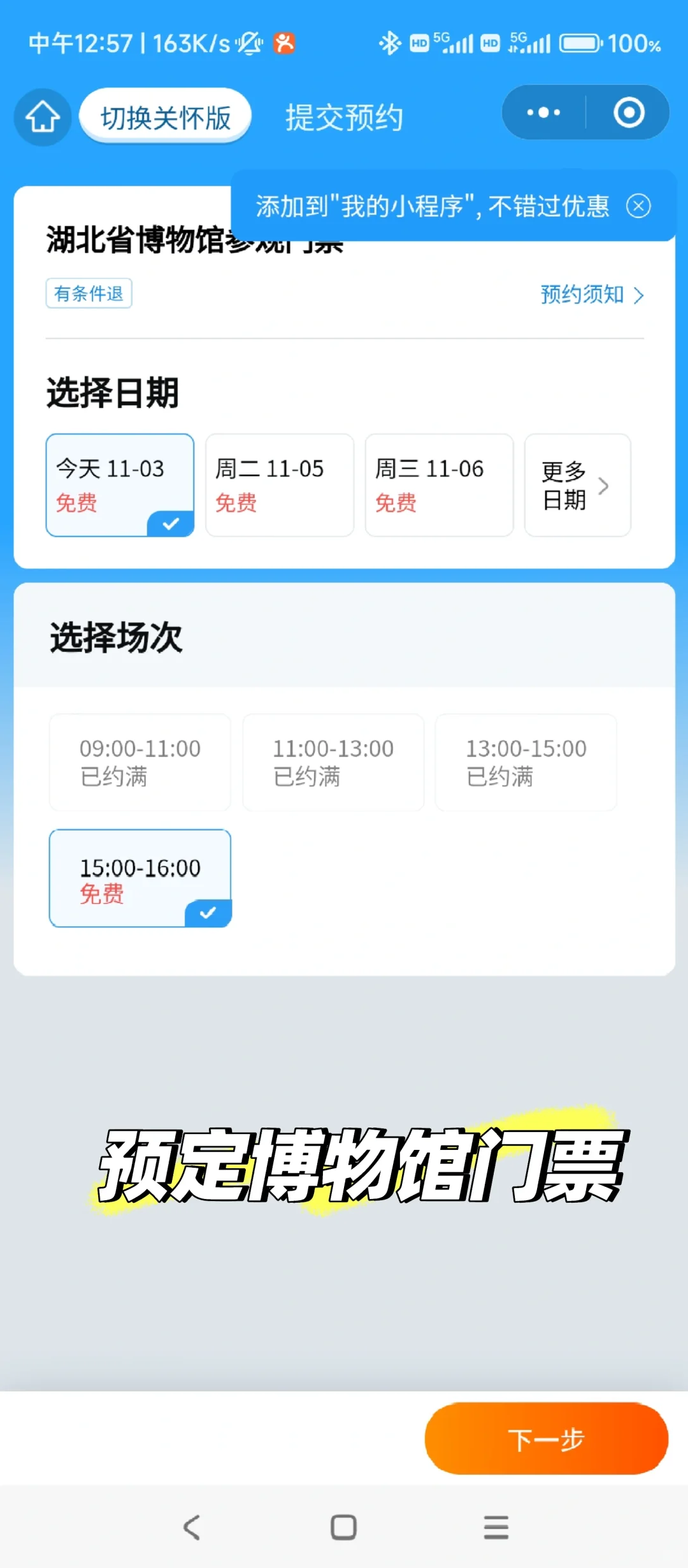 武汉优才计划全记录