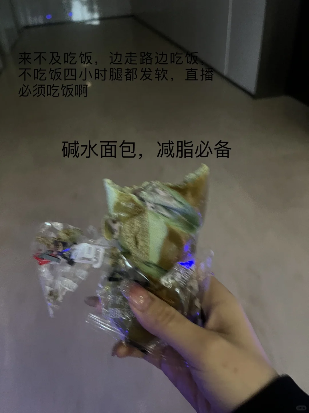 只兼职的带货主播