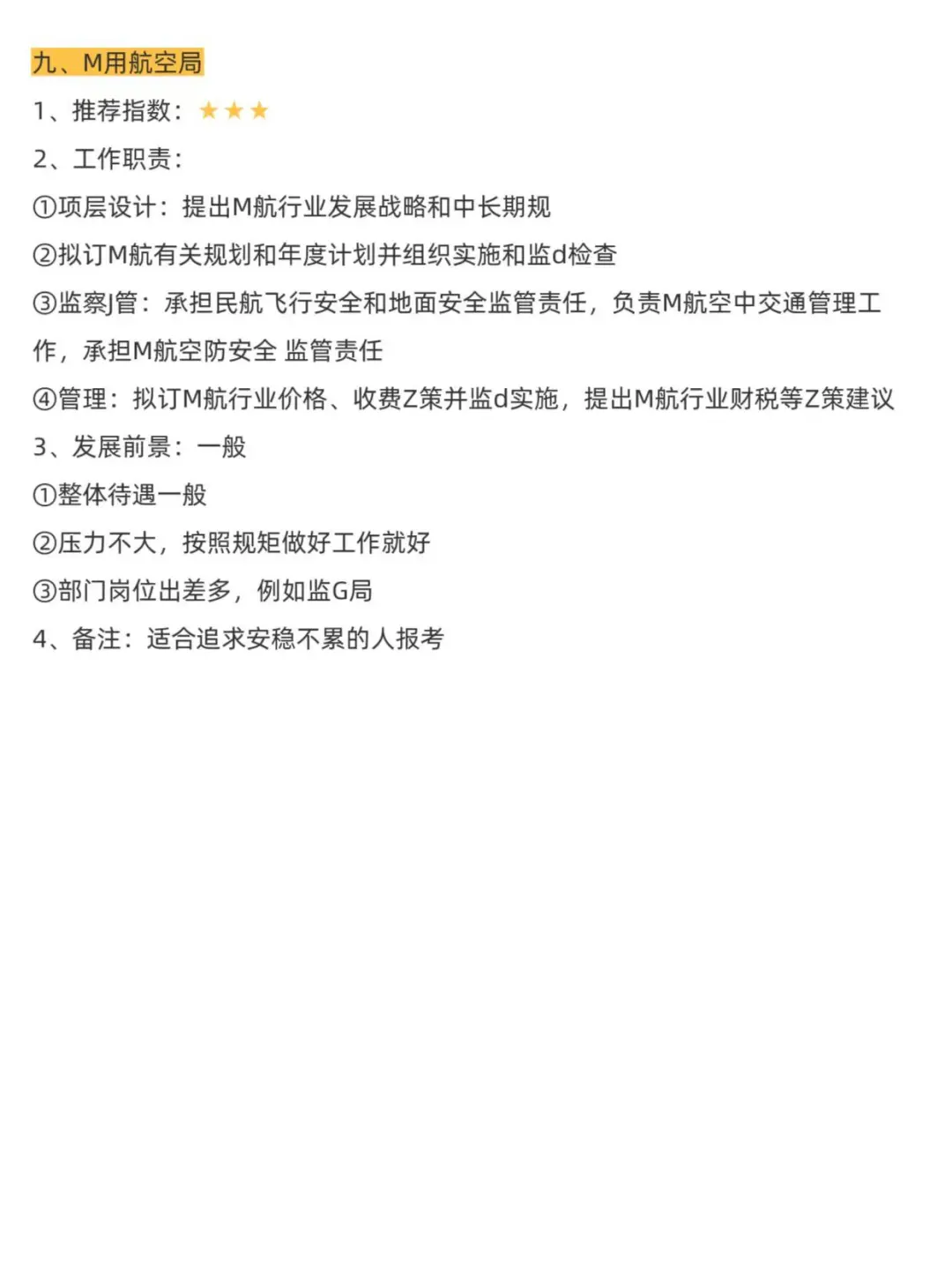 电气专业的好日子来了!!