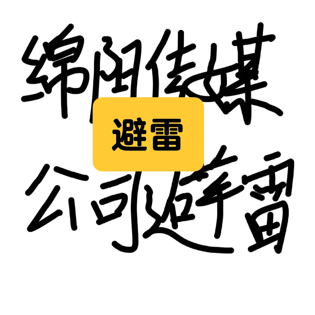 传媒公司人事来说一说