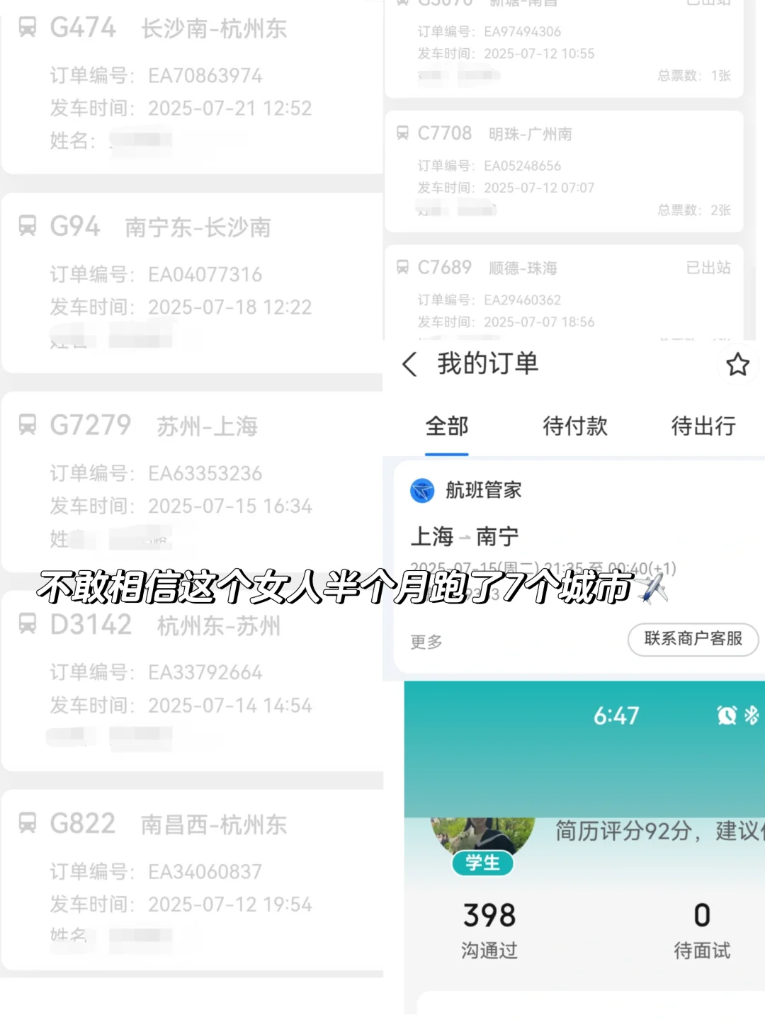 中医本科体制外求职
