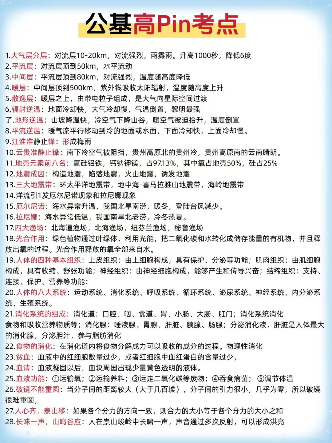 25社区工作者招聘，备考一周也能过?