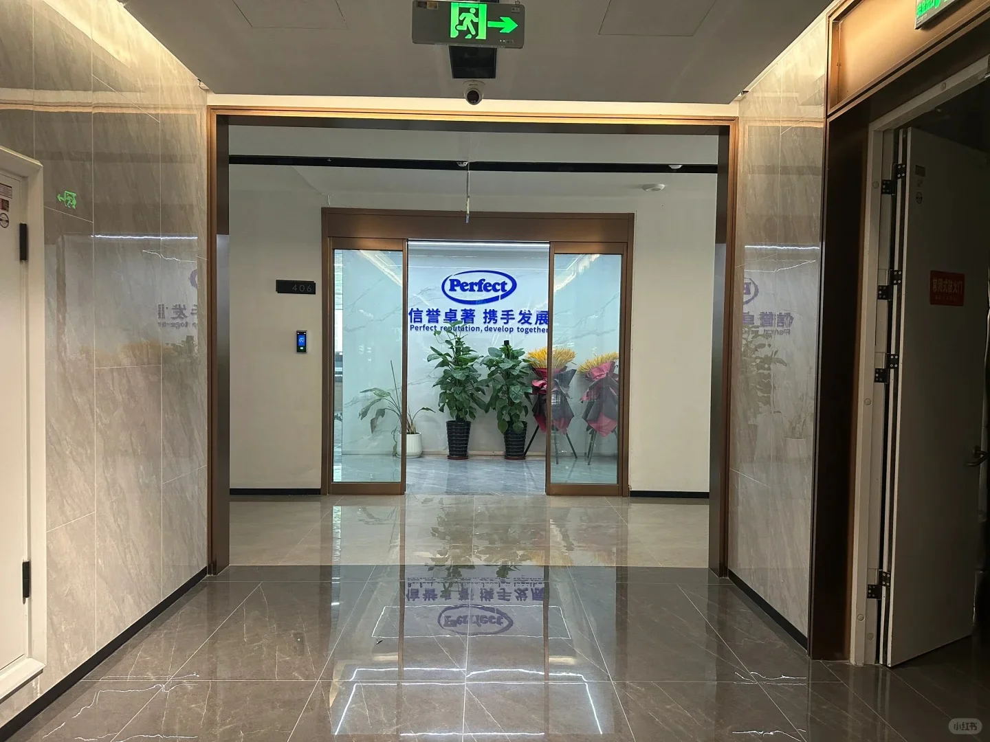 重生之我在义乌促佳贸易做招聘关于公司