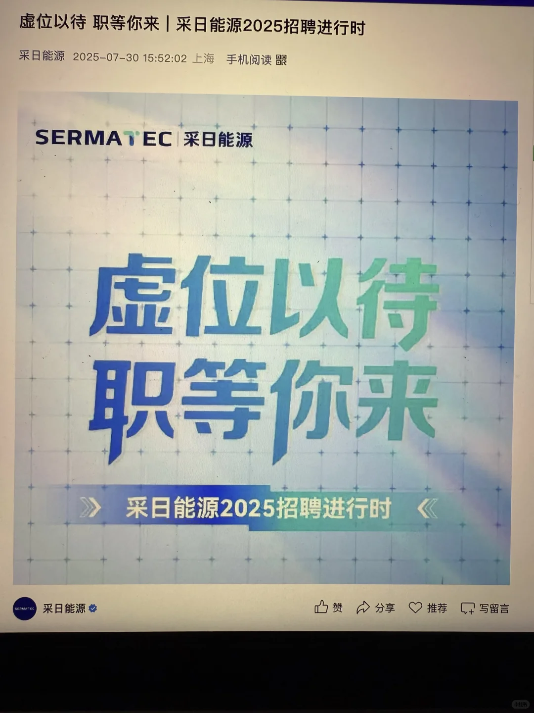 7.31 这些都是昨天刚开的秋招