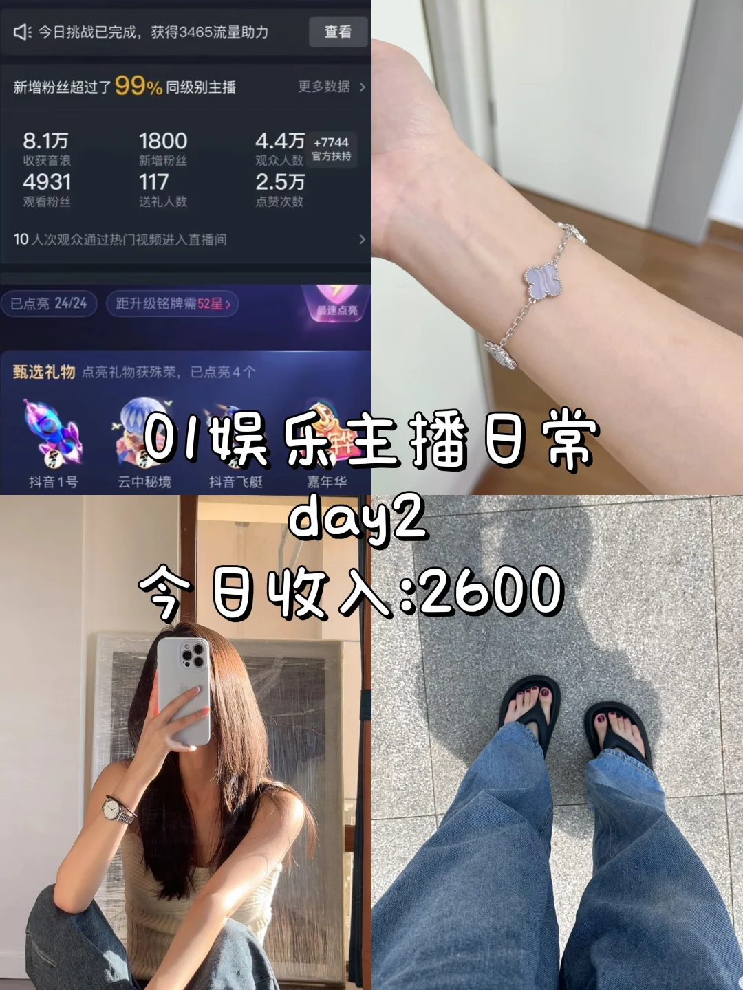 直播第二天 大哥约下播吃饭要不要去