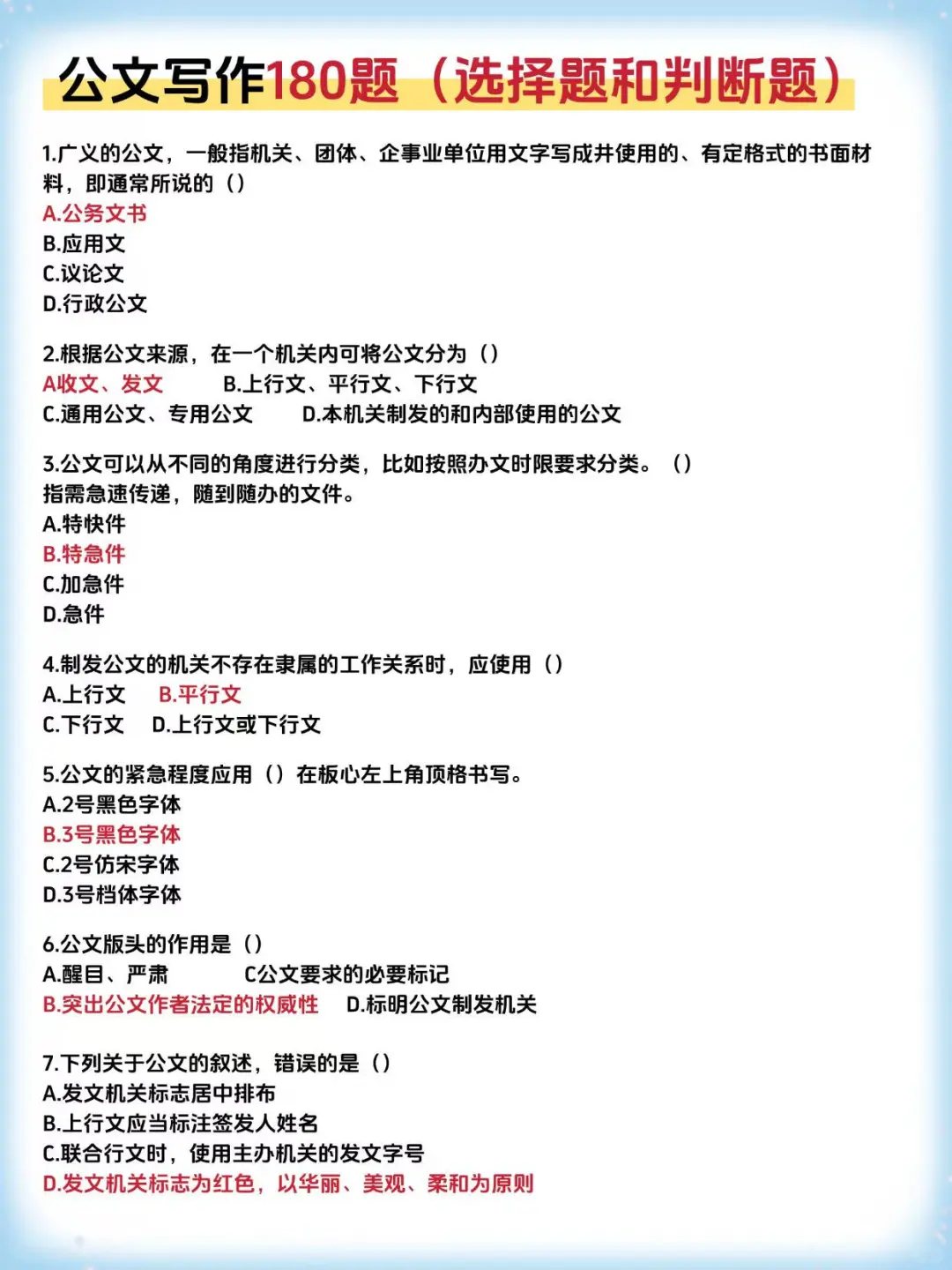 25社区工作者招聘，备考一周也能过?