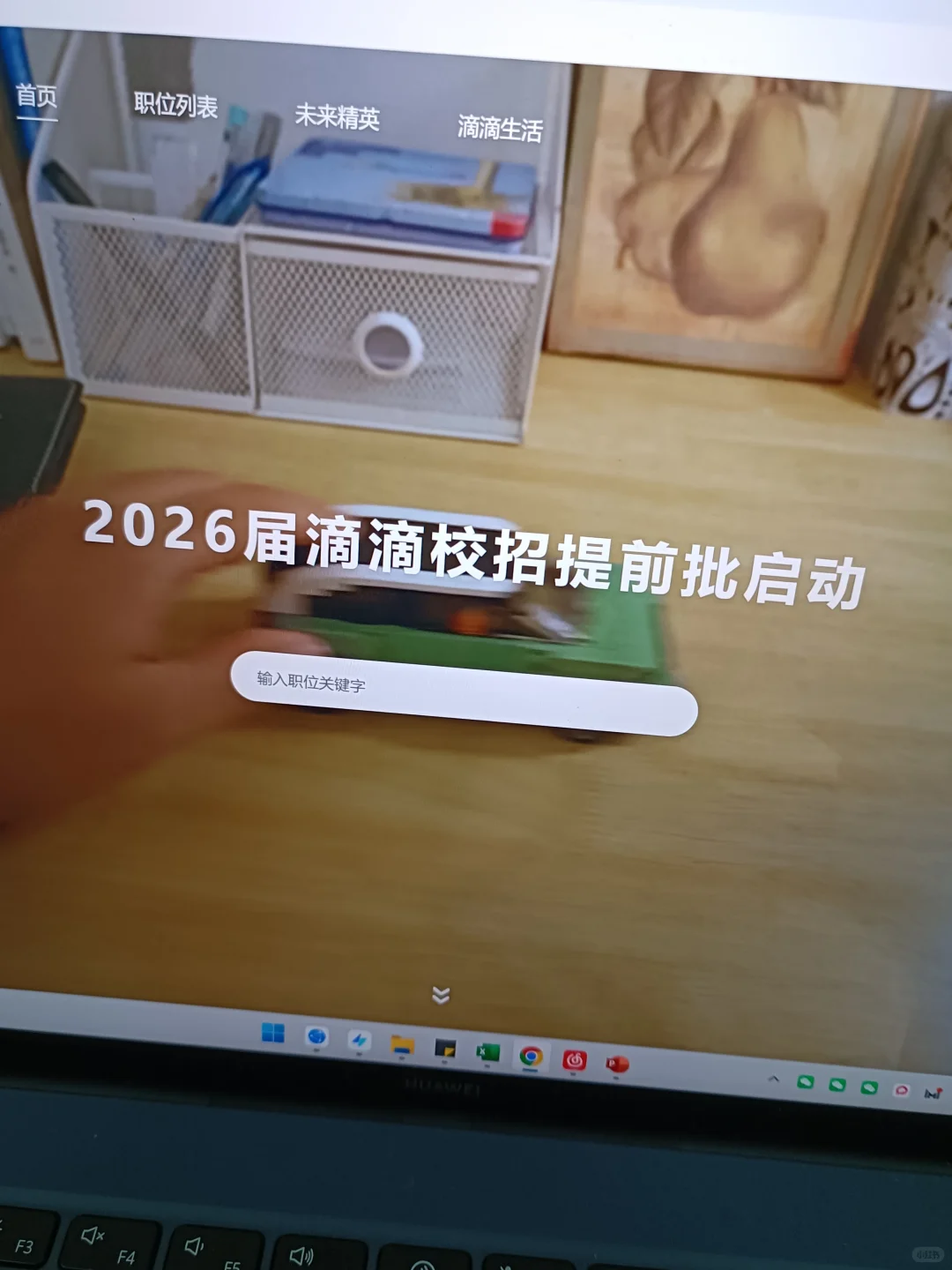 先存下来，把免笔试的投完啊！