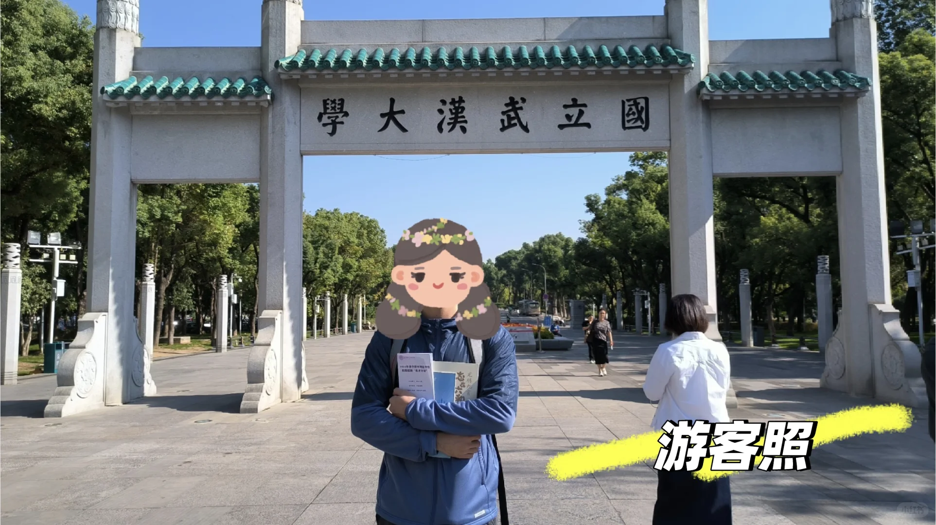武汉优才计划全记录