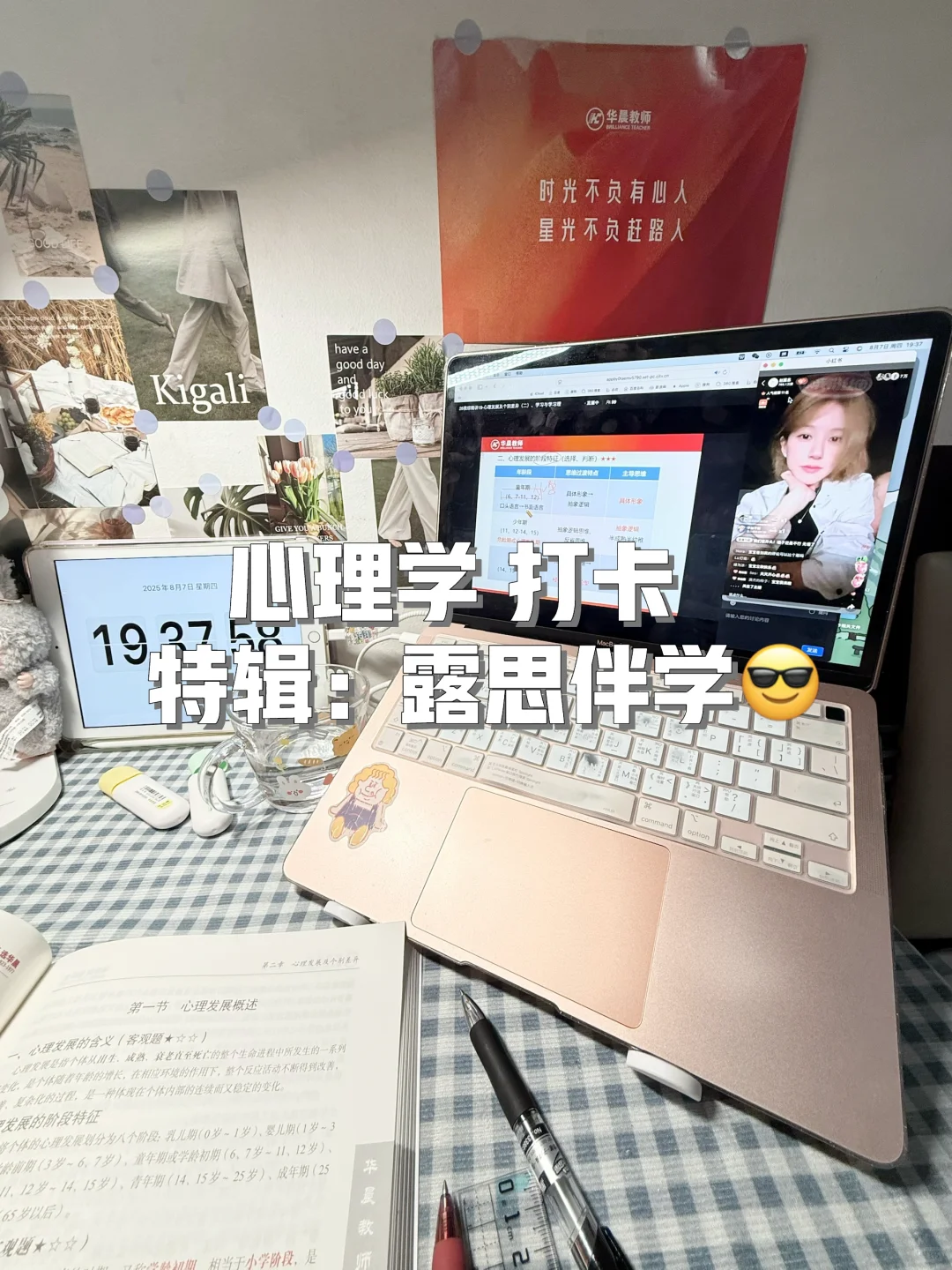 公主苦学之旅：露思陪学“认知理论”?