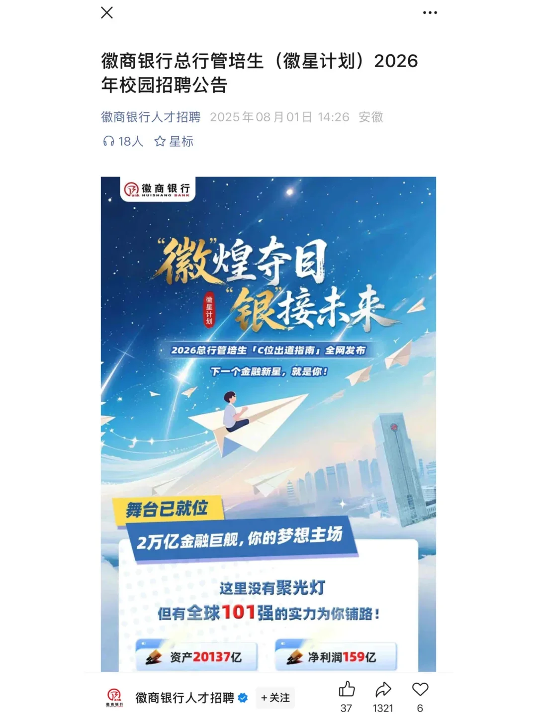 8.1 今天是大厂秋招集中爆发的日子么?