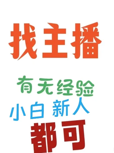 轻松月入过万的工作不考虑一下嘛!!!!!!