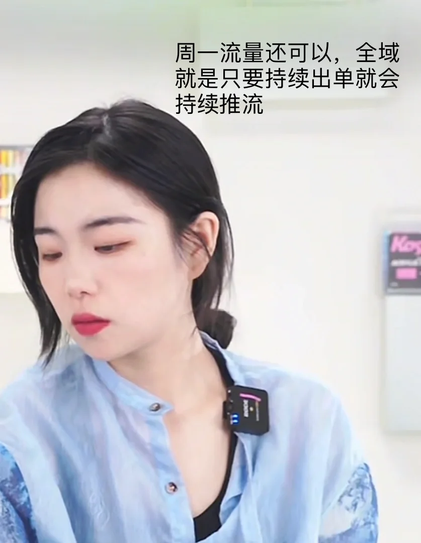 只兼职的带货主播