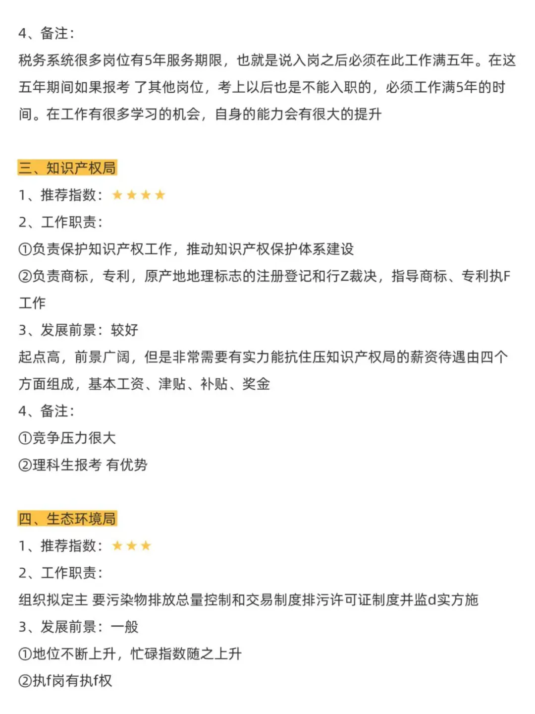 电气专业的好日子来了!!