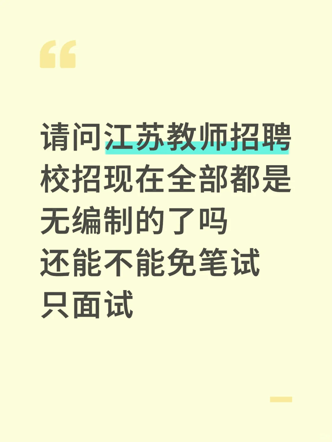 南师大英语语言文学硕